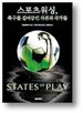 축구,저자,국가,카타르,트럼프,인수,구단,월드컵,세계,막대