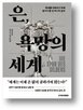 은은,사람,저자,스페인,유럽,중국