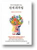 부부,사례,관계