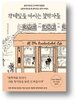 사르트르,철학자,철학,실존주의