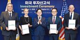 반도체,투자,한국,가스,산업용,매각,기업