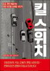 사고