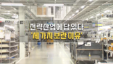 산업,미국,원전,반도체,성장,확대,차장,국내,투자,가능성