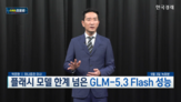 반도체,중국,모델,이사,변수
