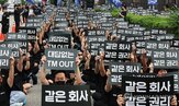 부문,삼성전자,직원,집회