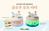 브랜드,협업해,활용,출시,조각,신제품