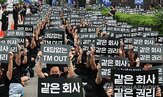 삼성전자,부문,집회,동행노조