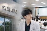 의대,중도탈락자,지난해,분석,지방