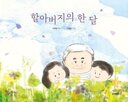 죽음,시간