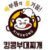 킹콩부대찌개,브랜드,운영,마케팅
