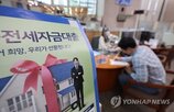 올해,기금,주택도시기금,수익,여유자금,자산,운용수익,운용,청약저축,국내주식형