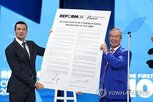 프랑스,영국,대표,집권,협약,대선