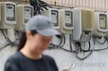 전력산업기반기금,부담금,전기요금,체납,처리,대손