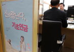 기초연금,지급,국내,요건,거주