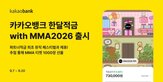 저축,응모권,적금,카카오뱅크