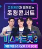 관절,고객,행사,건강