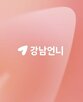 유출,상담,시술,정보,이용자,힐링페이퍼,이용,결제,개인정보,강남언니
