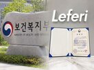 표창,레페리,뷰티,화장품,기념식