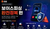 보안,고객,기능,예방,금융사기