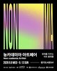 작품,아트페어,작가,전시,참여,판매,미술품,공모