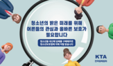 청소년,한국담배협회,보호