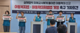 교사,방검복,학생,아동학대