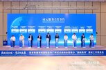 데이터,컴퓨팅,파워,이스하오,서비스,글로벌,사업