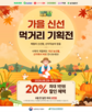 온라인,농가,할인
