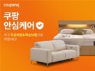 가구,보상,서비스