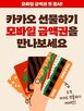버거킹,모바일,금액권,금액