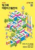 빙그레