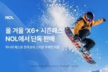 시즌패스,스키장