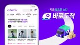 수도권,CJ온스타일,센터