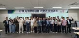 신협