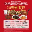 배달,할인,브랜드