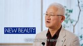 뷰티,뉴뷰티,변화,아모레퍼시픽,고객