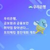 우리은행,금융보안원