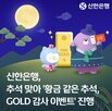 골드바
