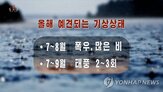 산사태,나선,무기,가능성,지역,피해,발생