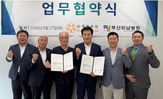 지역사회,발전,협약,부산미남병원