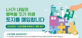 토지,수도권,대상,공공토지,활용,주택공급