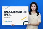 청약,표면금리,가산금리