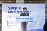 부트캠프사업단,대구대,인재,총장,학생,사업단,지원