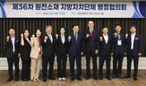 지역,원전,지자체,제도