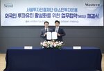 글로벌,부동산,서울투자진흥재단,기업,서울,투자