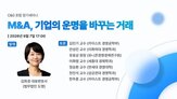 교수,경영권,구조,국내,세미나,지분,설계,위해