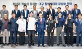 대구,기업,기술창업,지원,창업,대구시,자금