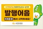 발행어음,증권,상품,수익률