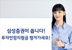 이벤트,주식,고객,지원금,제공