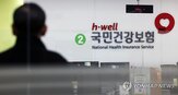 재정,건강보험,동결,건강보험료율,보험료,고려